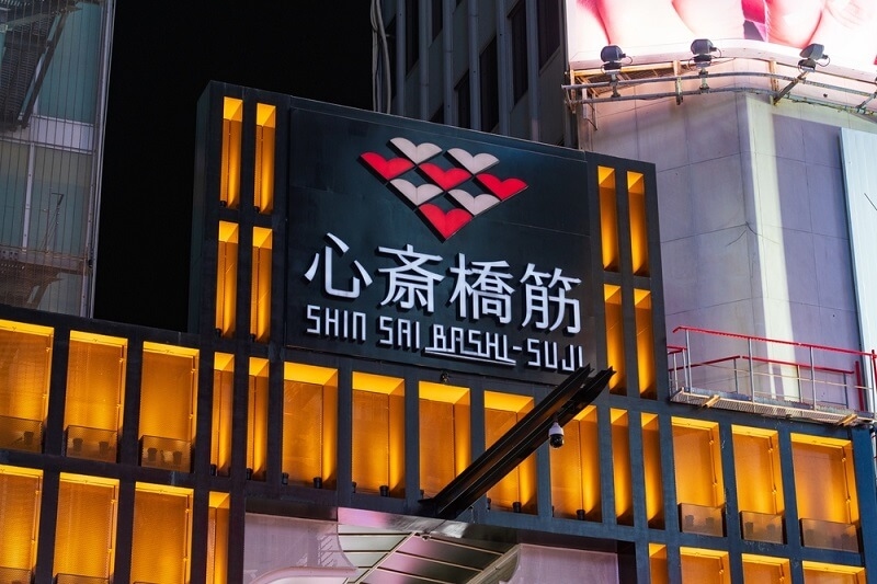 front view of shinasaibashi supermarket